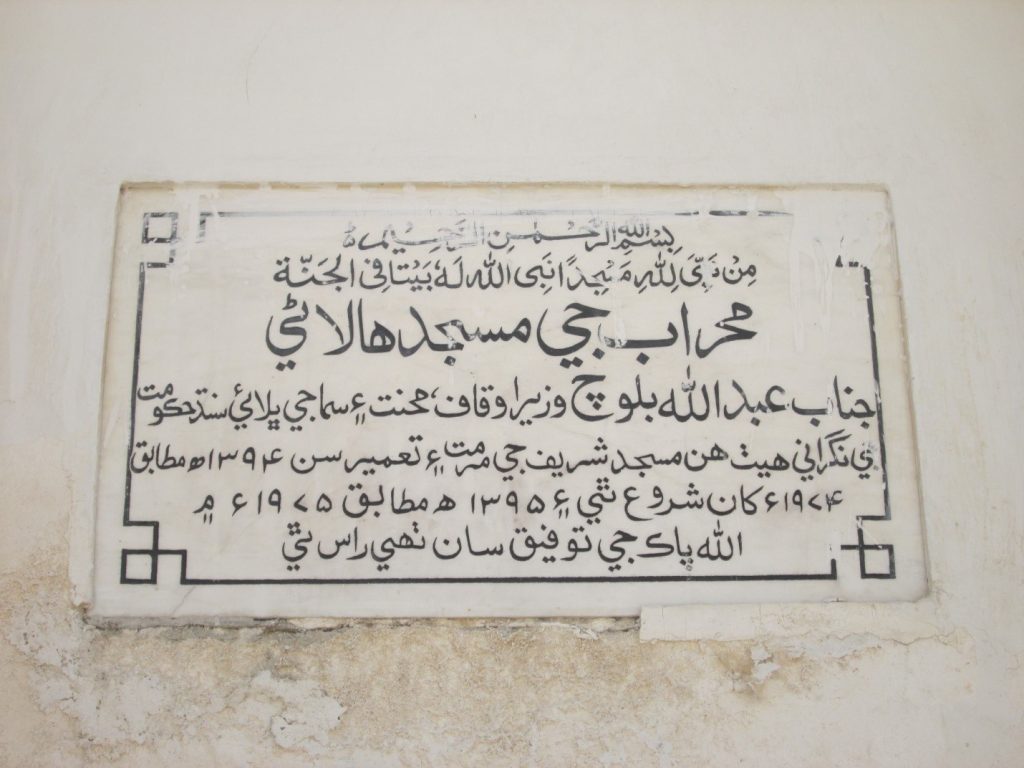 Plaque affixed in wall at Mosque inscribed with the years (1974-75) when the last renovation was carried out.